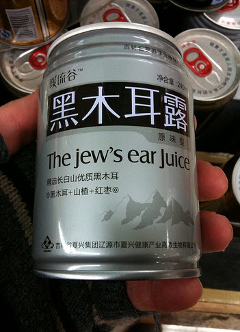 Jews Ear Juice Can